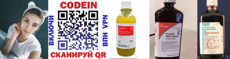 Codein напиток Lean (лин)  даркнет сайт  Среднеколымск 
